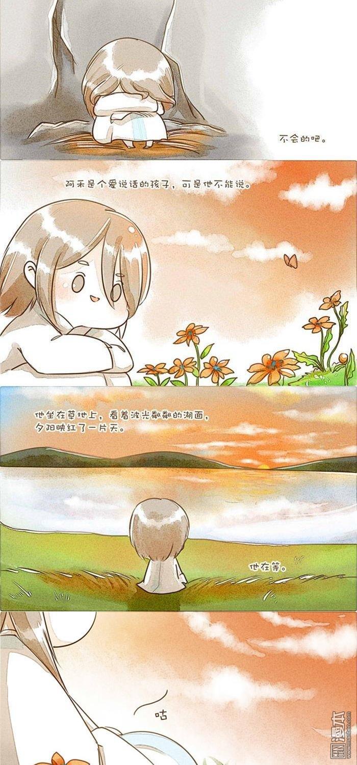 第5話孰湖言靈（30P）