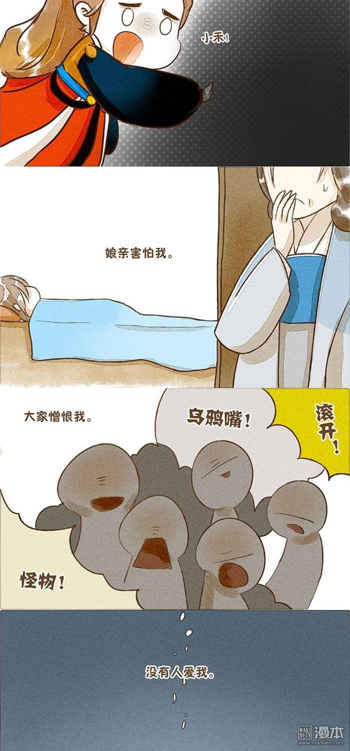 第5話孰湖言靈（30P）