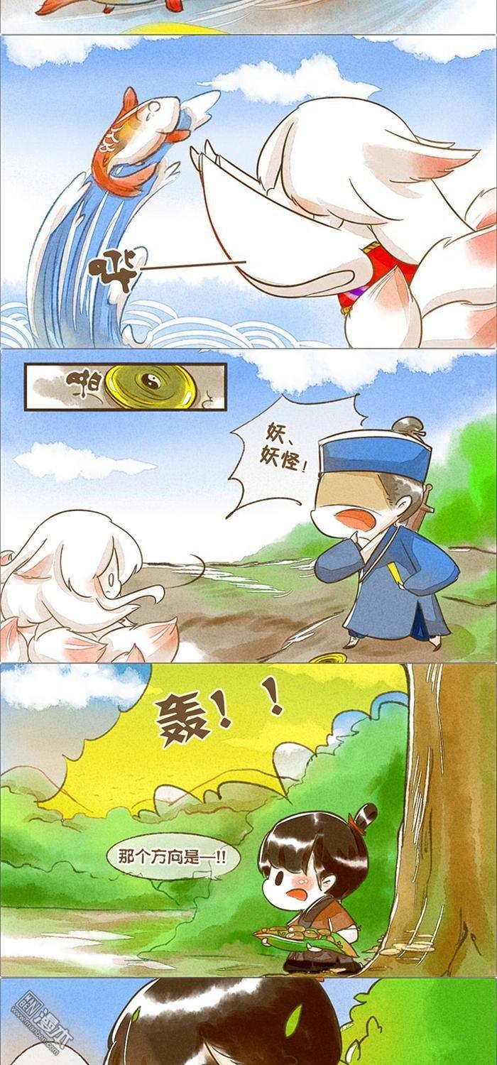 第7話間定不嶷（20P）