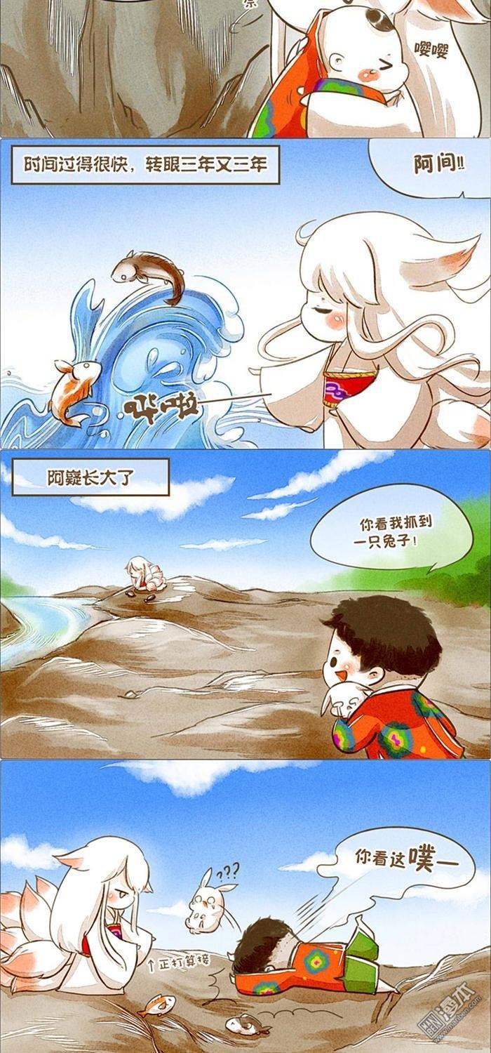 第7話間定不嶷（20P）