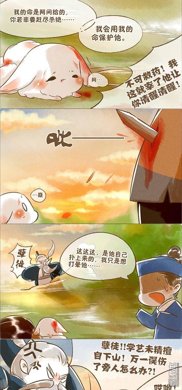第7話間定不嶷（20P）