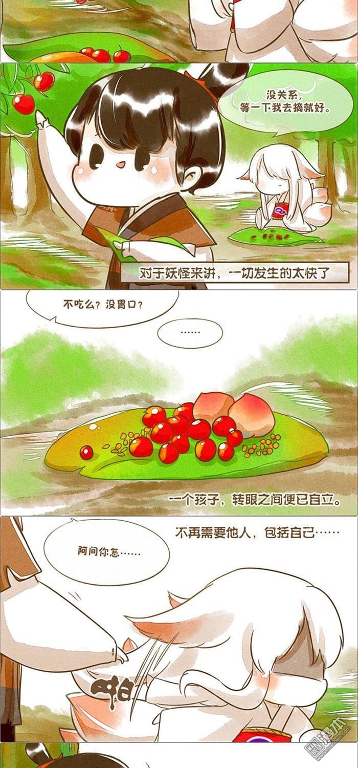 第7話間定不嶷（20P）