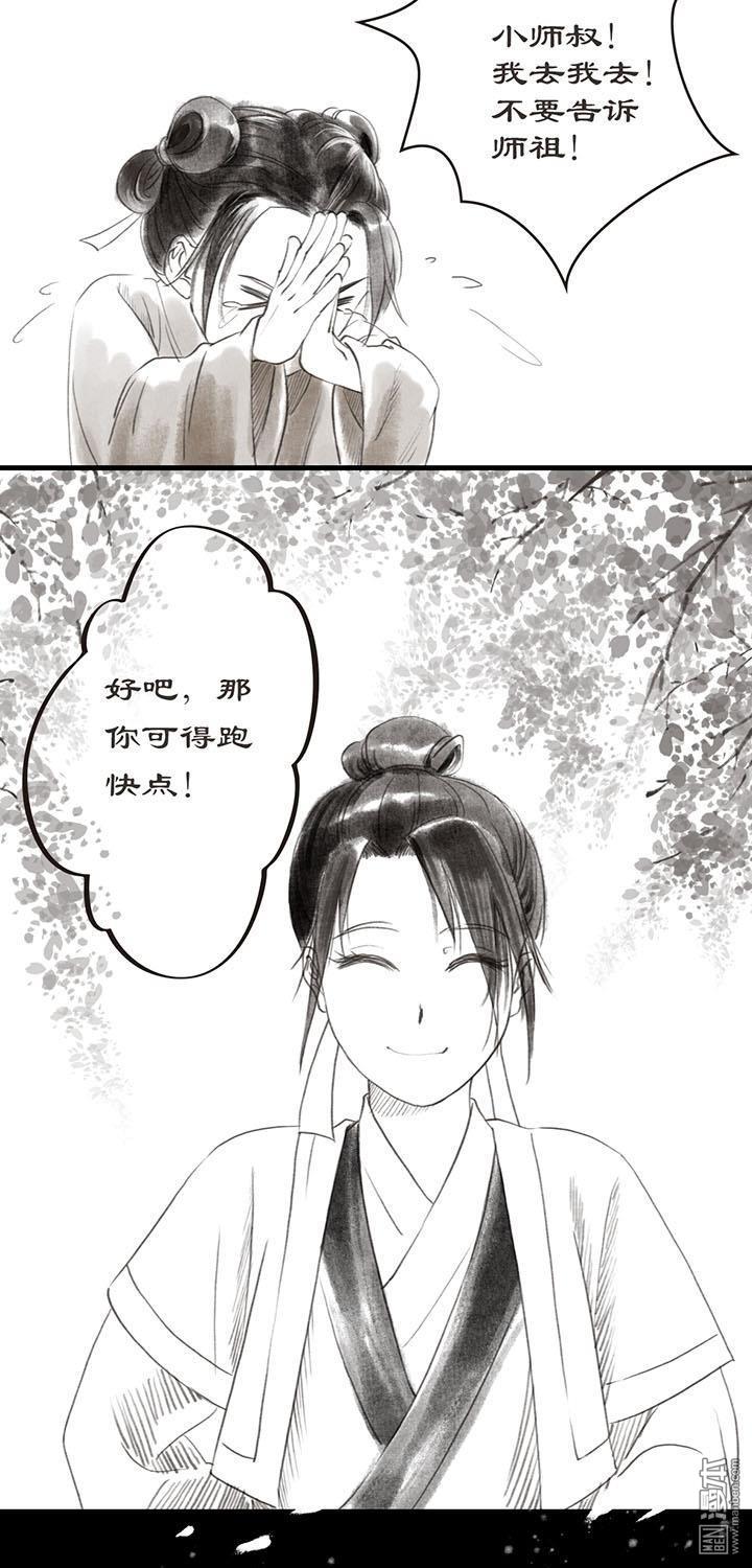 第1話哪來的禿驢？（11P）