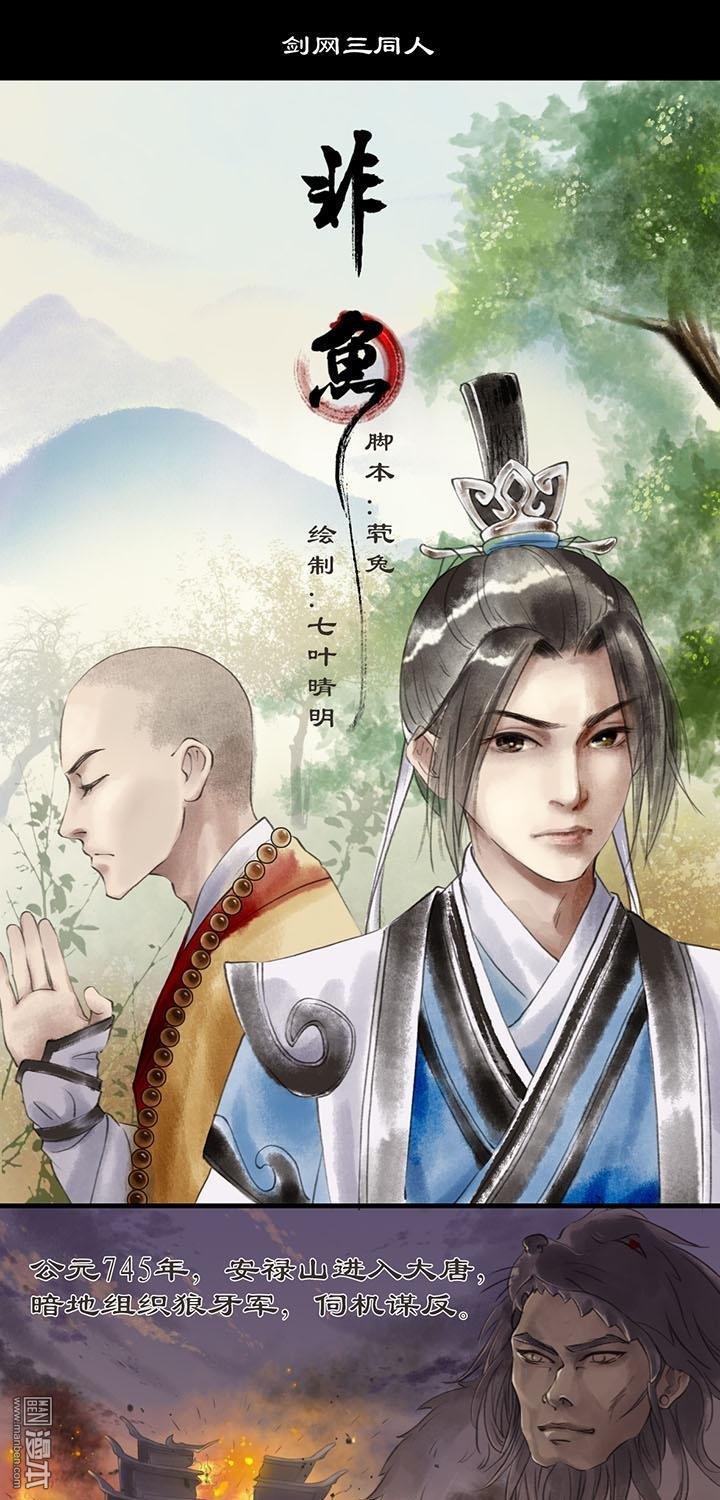 第1話哪來的禿驢？（11P）