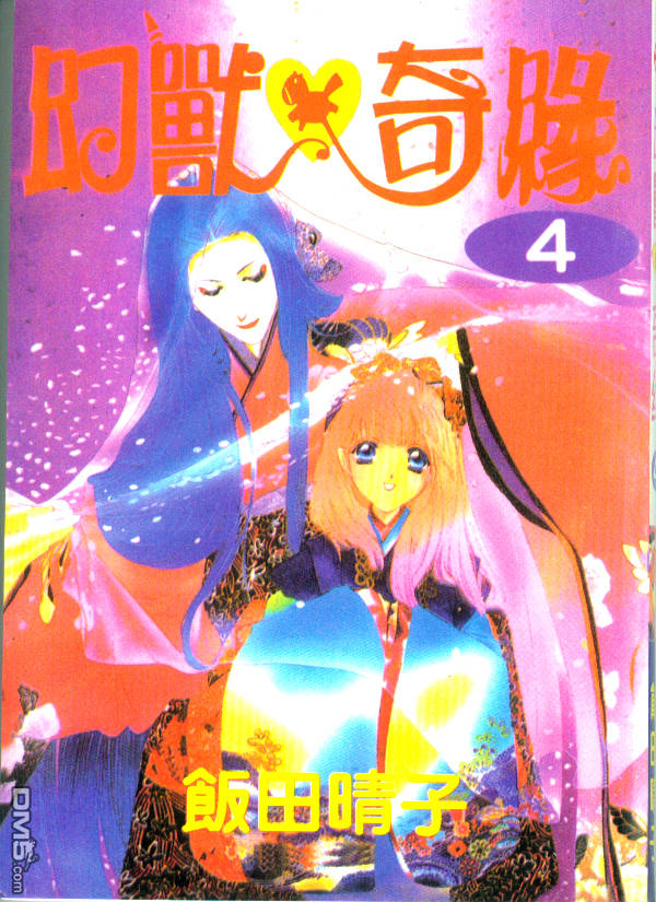 第4卷（90P）