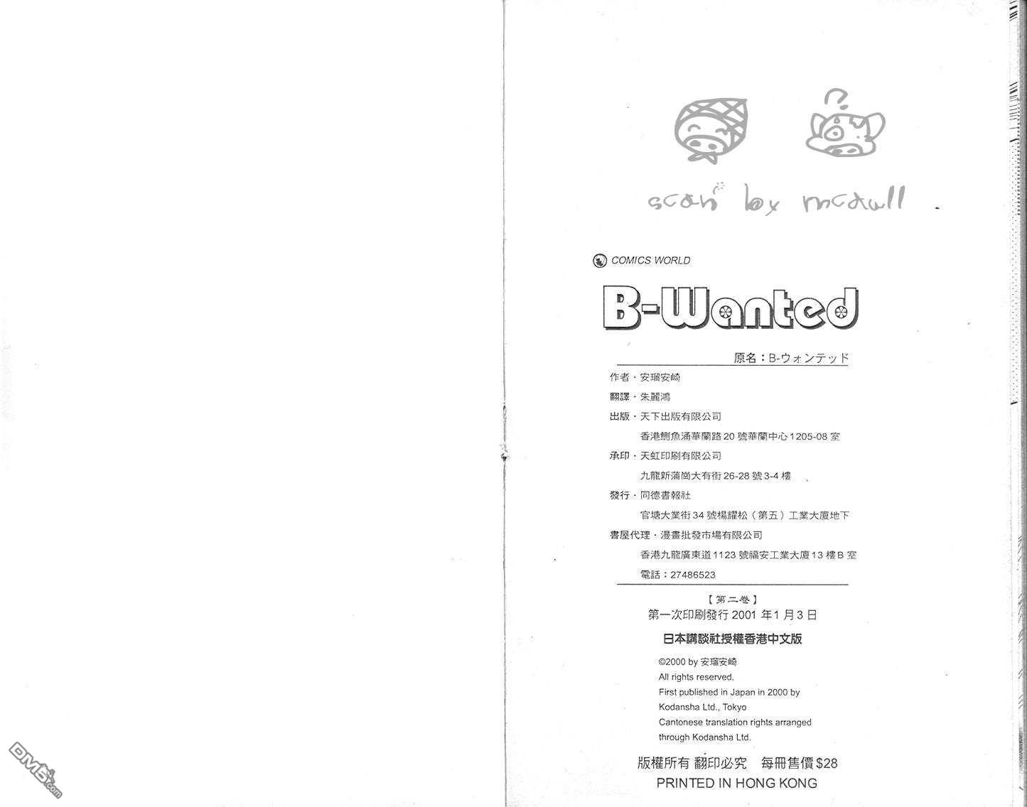第2卷（104P）