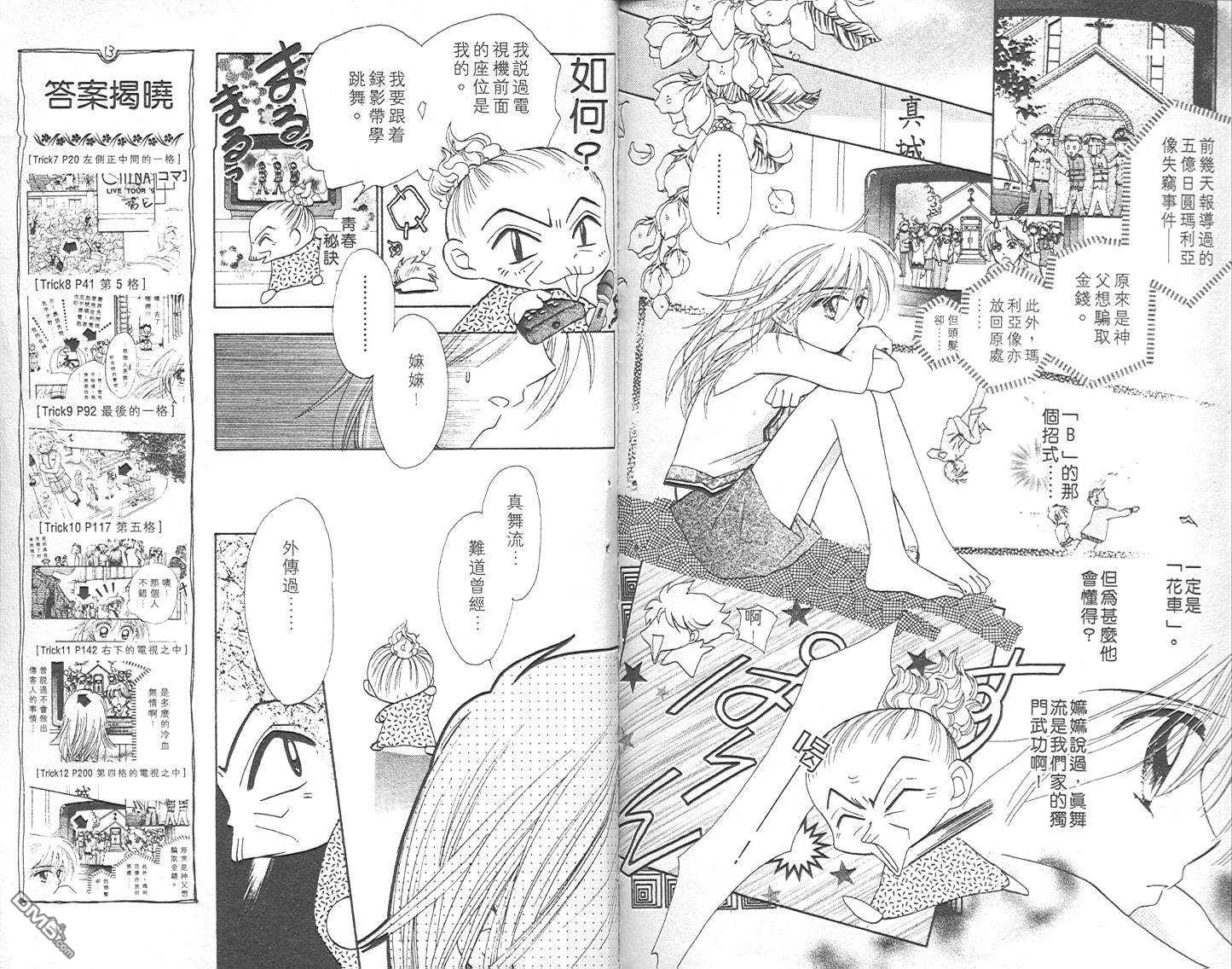 第2卷（104P）