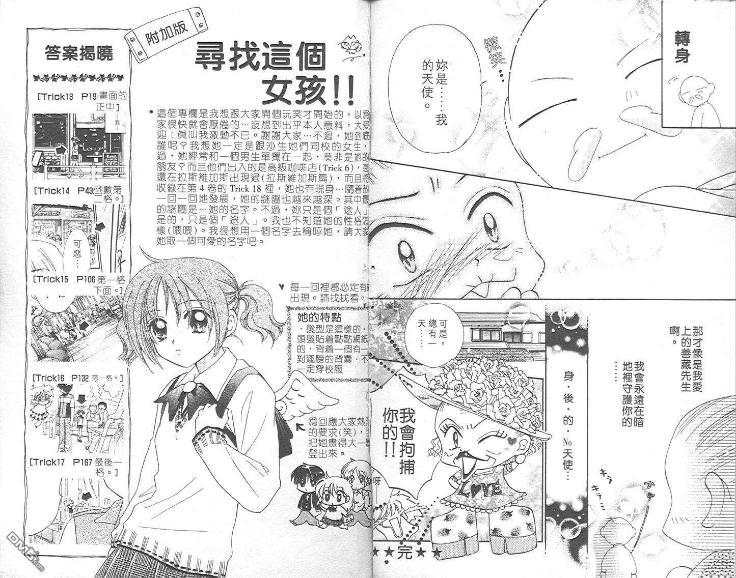 第3卷（102P）