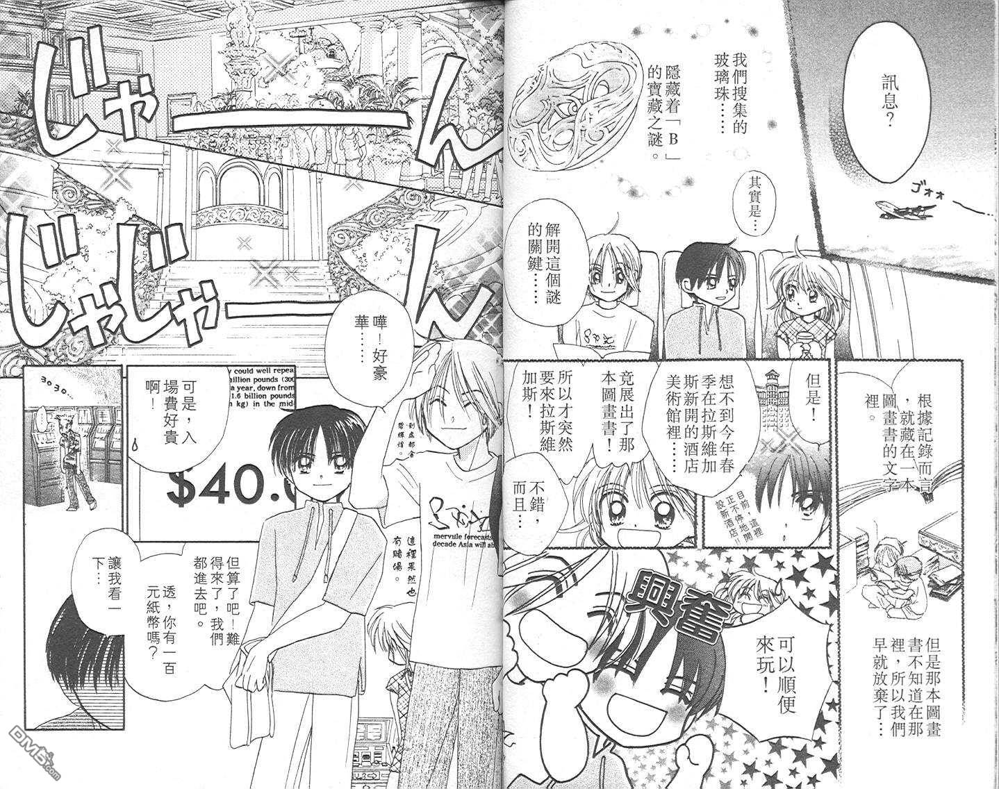 第3卷（102P）