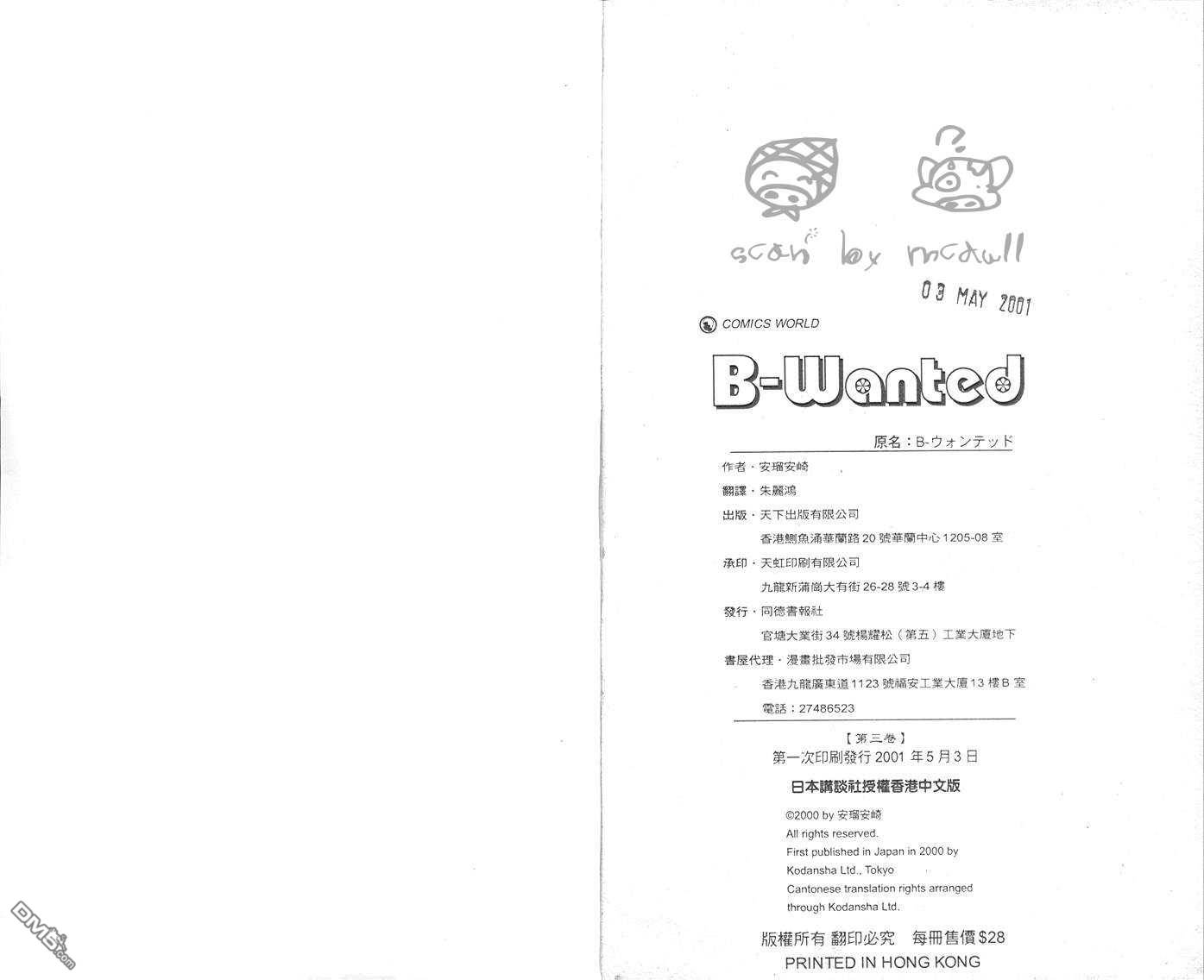 第3卷（102P）