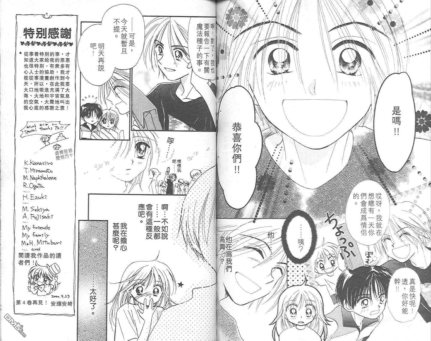 第3卷（102P）