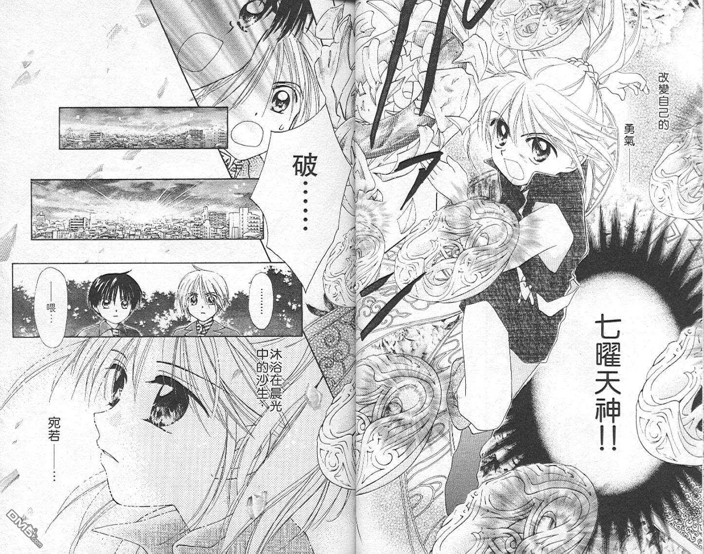 第6卷（90P）