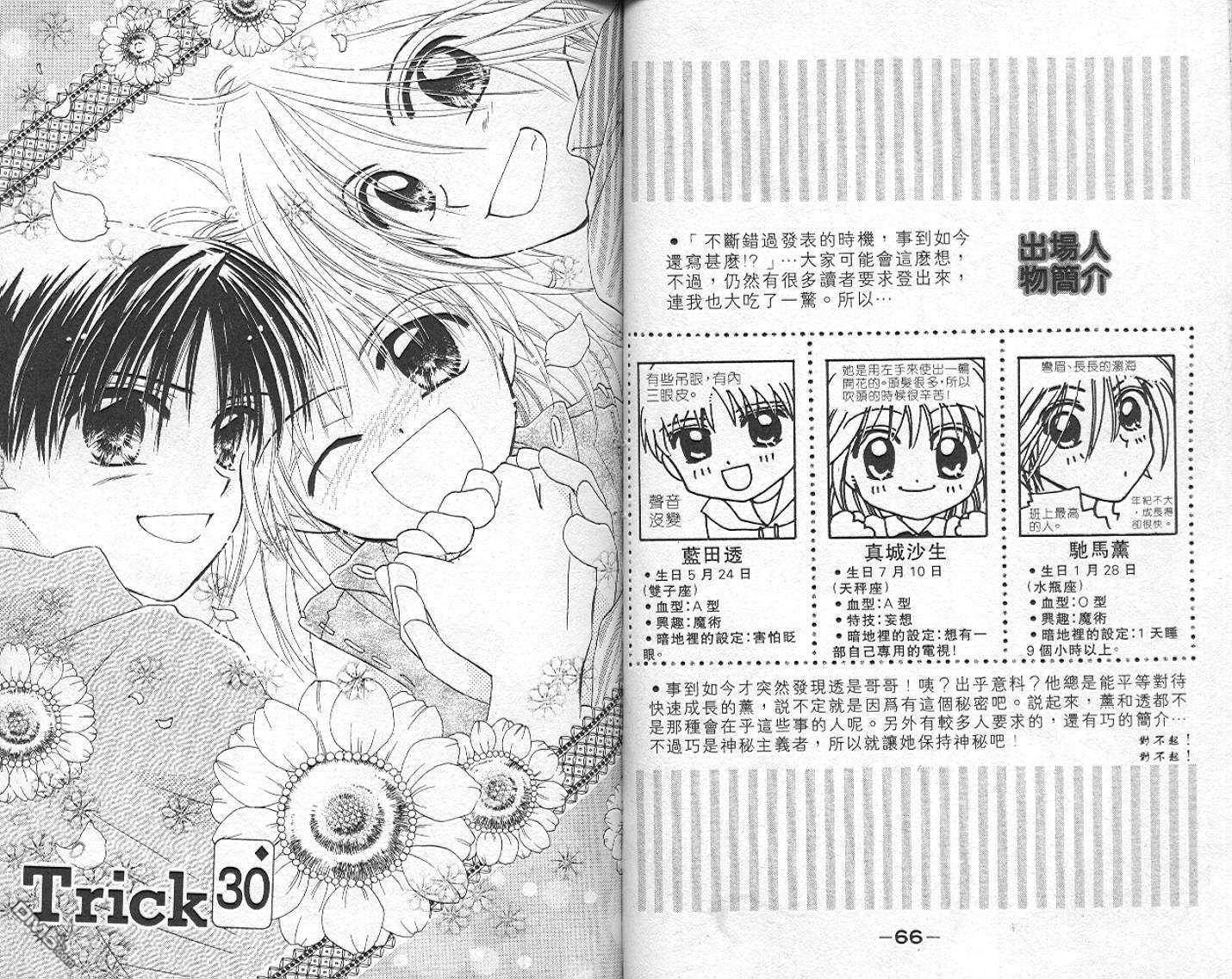 第6卷（90P）