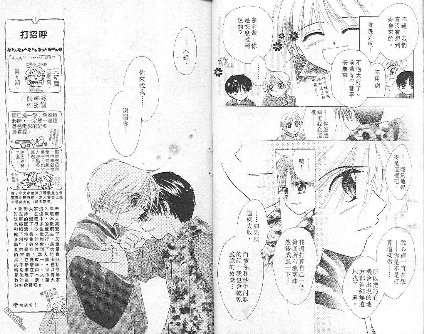 第6卷（90P）