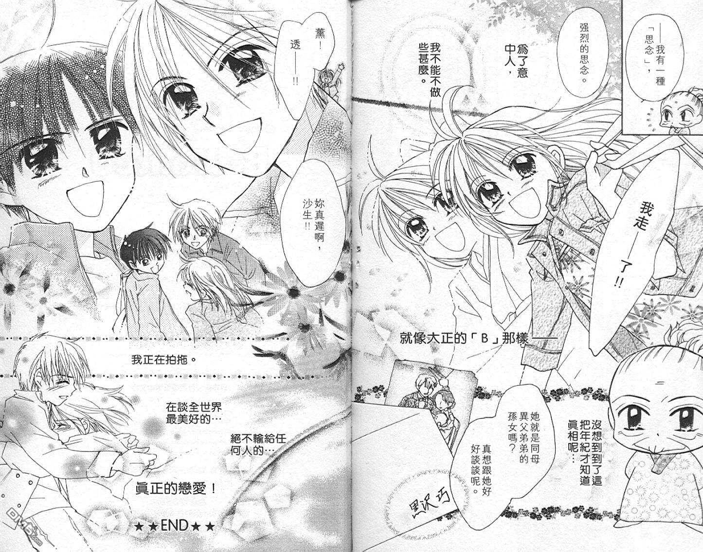 第6卷（90P）