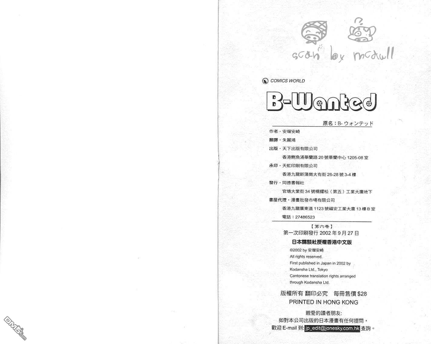 第6卷（90P）