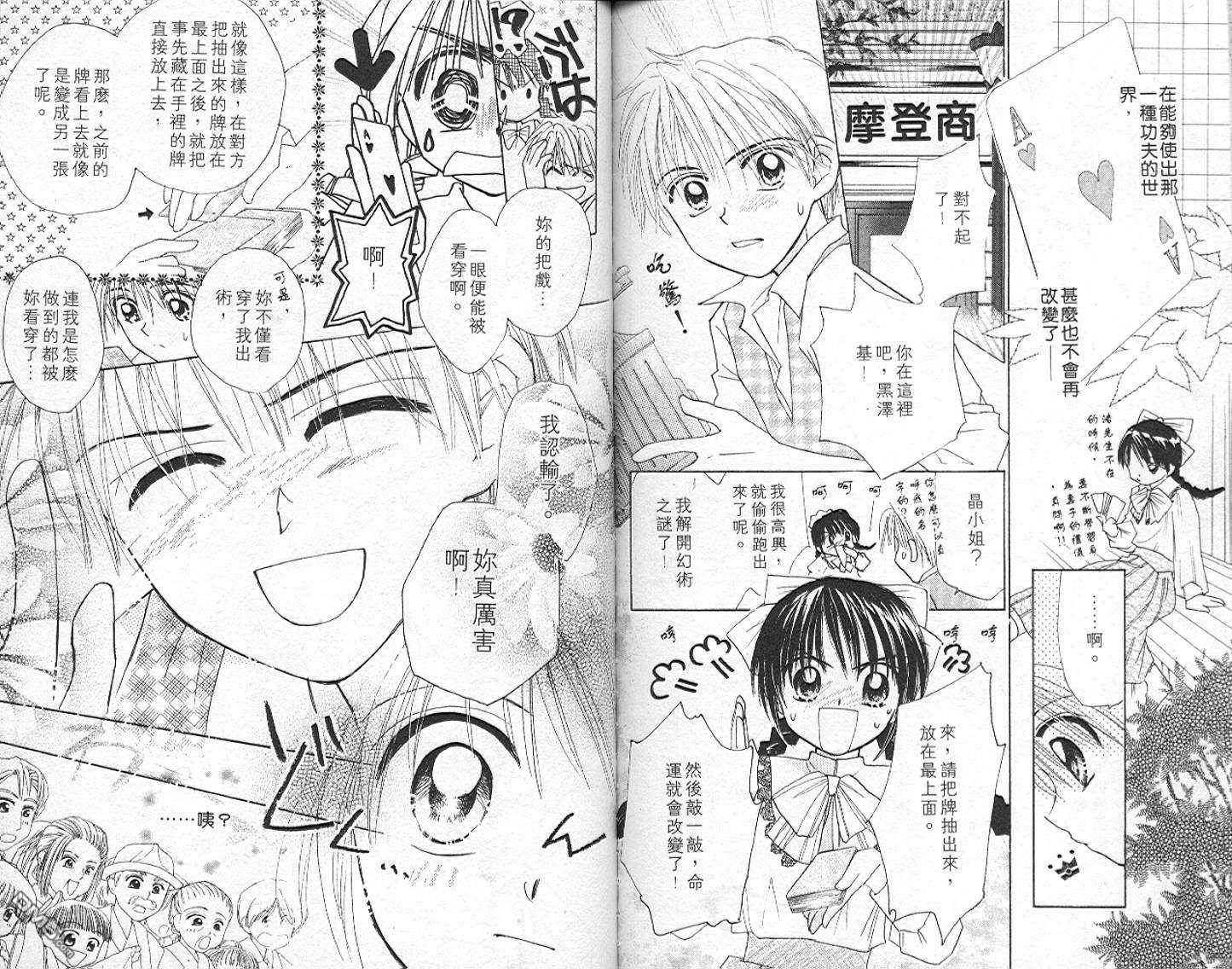 第6卷（90P）