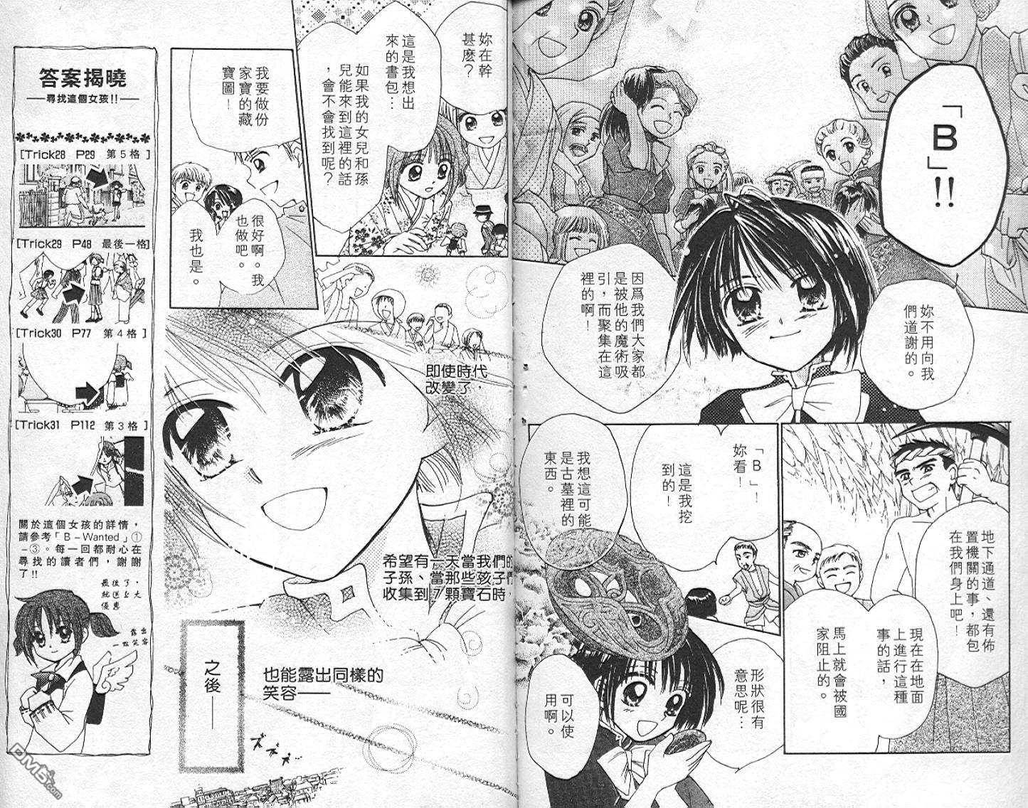 第6卷（90P）