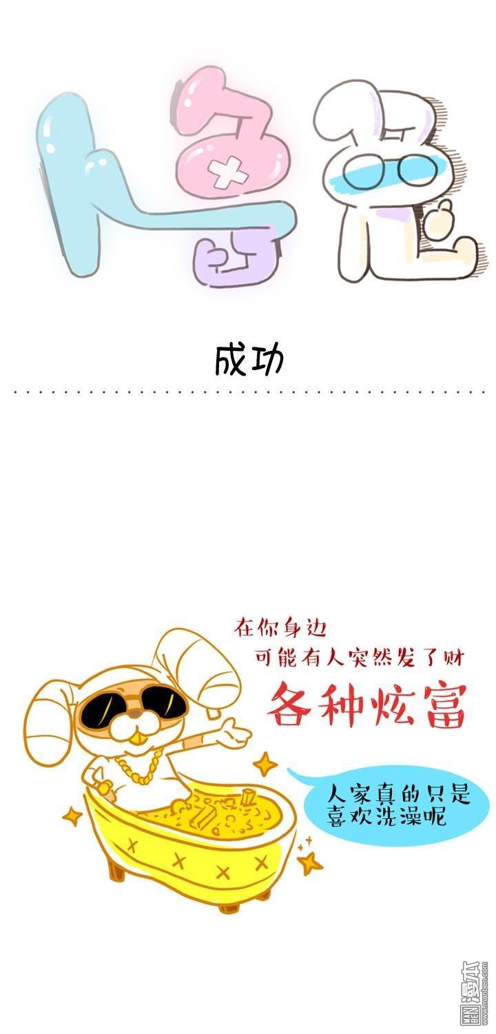 第3話成功（7P）