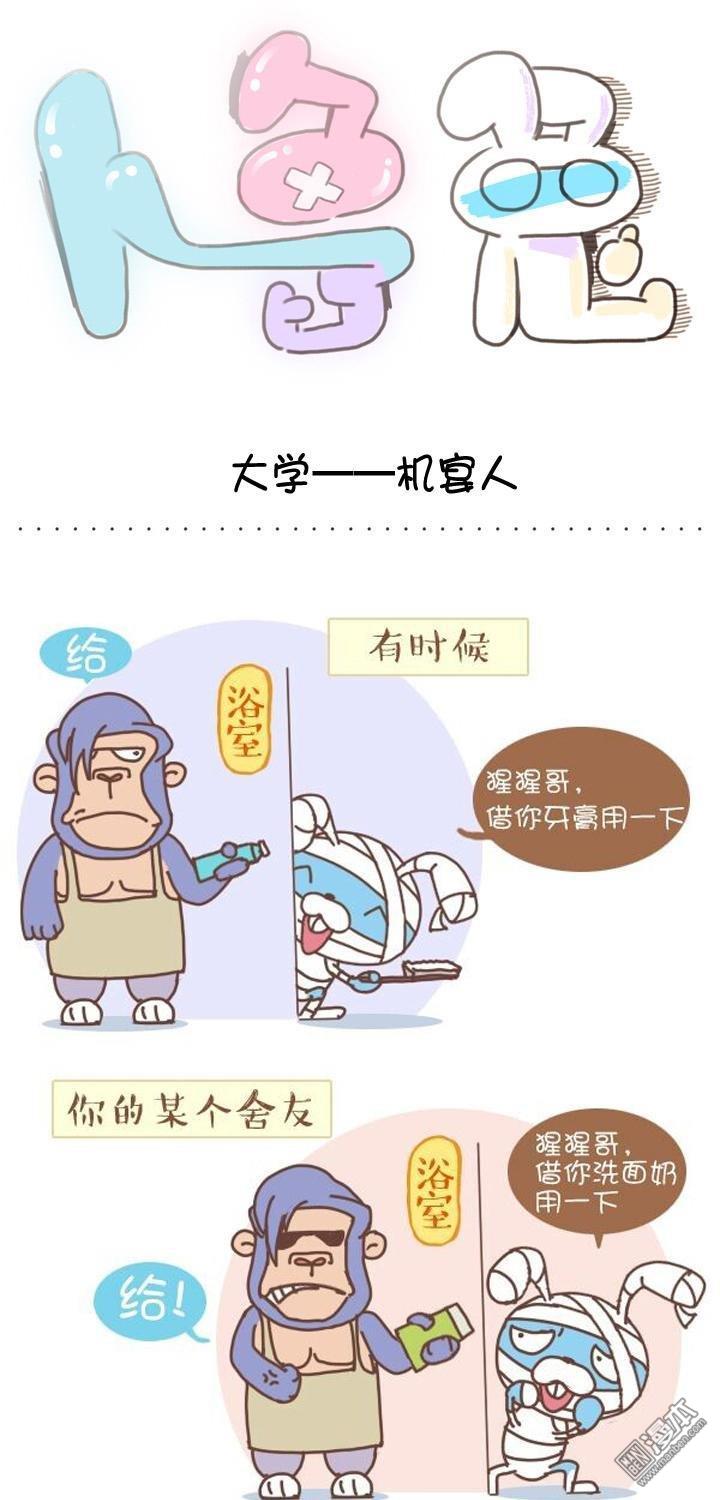 第4話大學機宴人（5P）