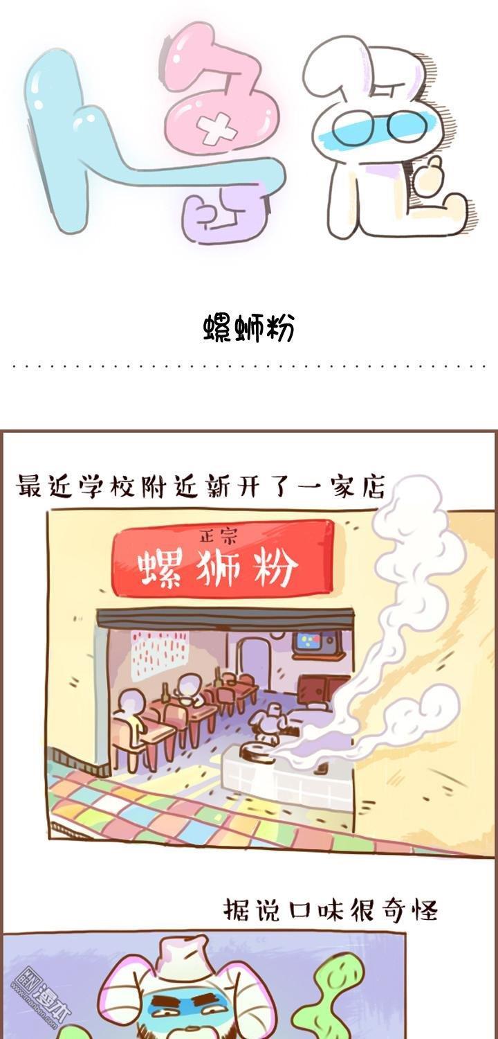 第5話螺師粉（4P）