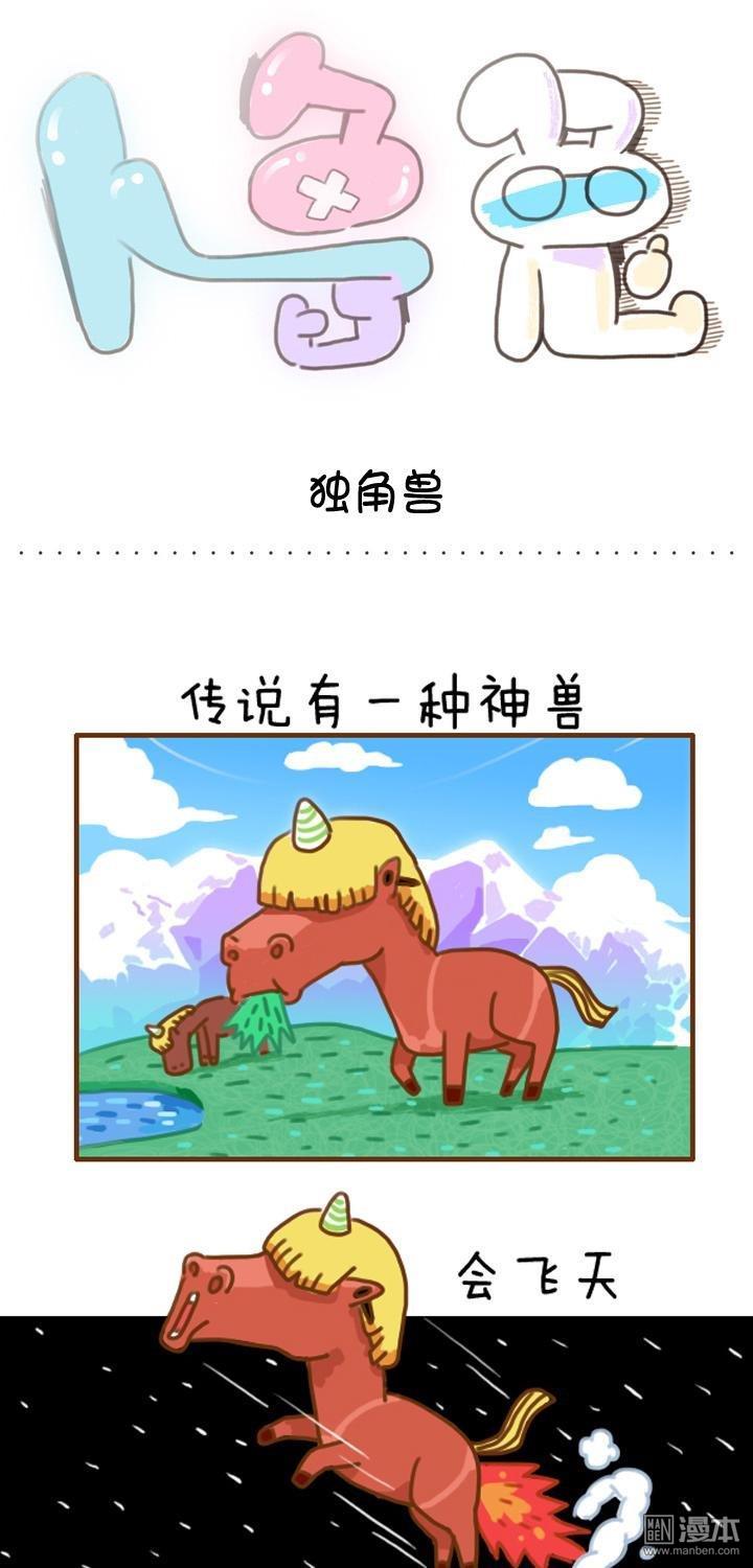 第6話獨角獸（7P）