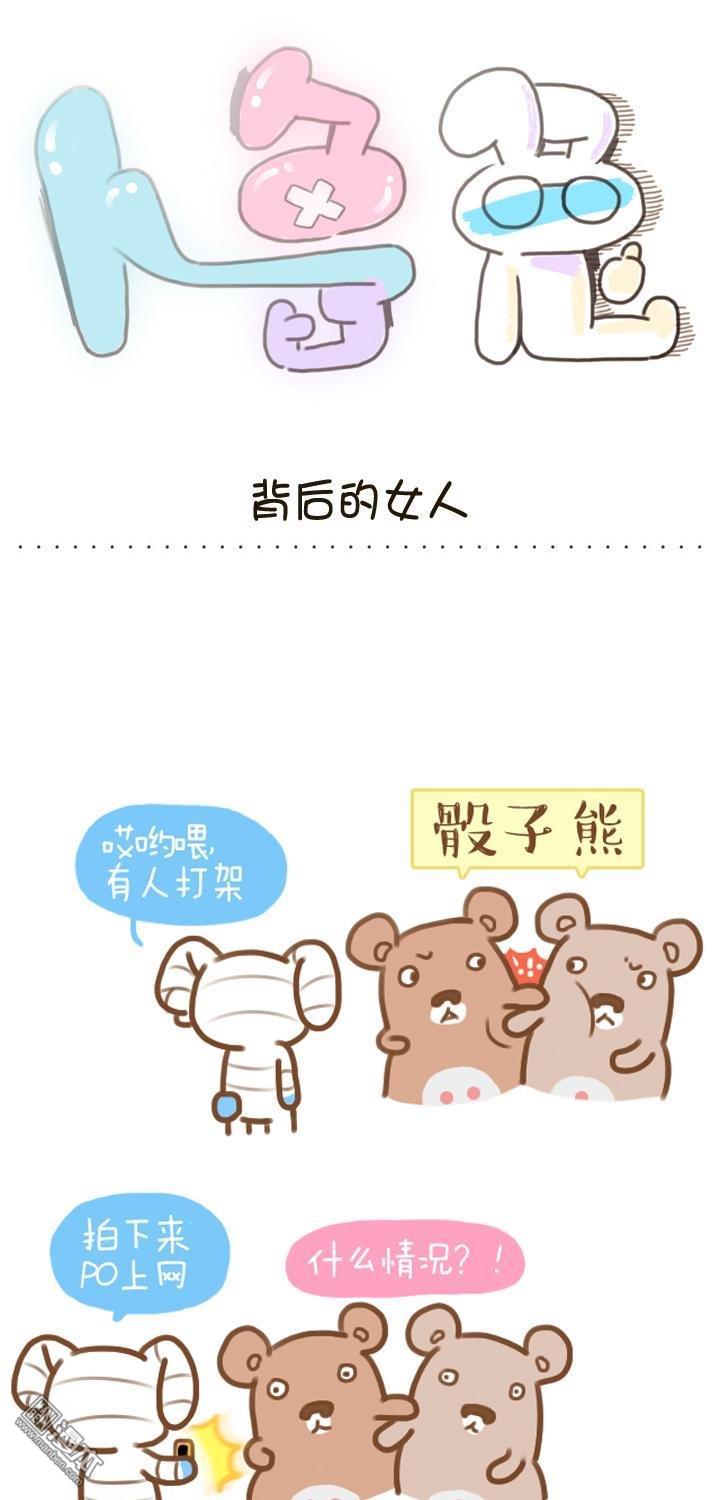 第12話背後的女人（5P）