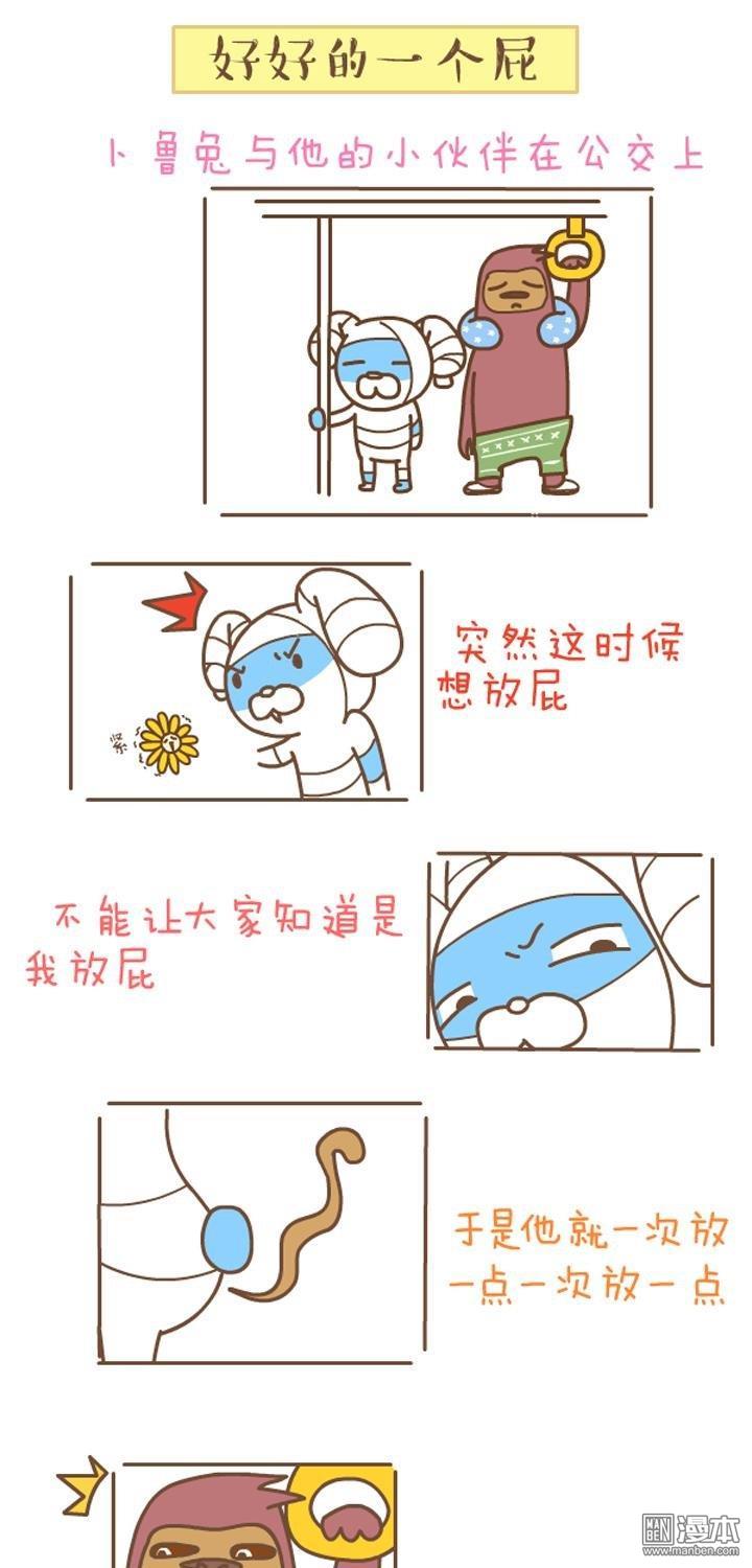 第15話好好的一個屁（3P）