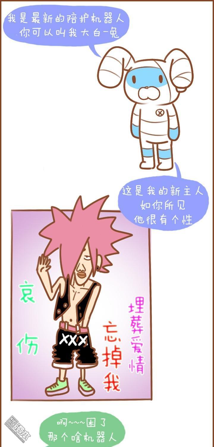 第18話—讓我做你的大白~兔（6P）