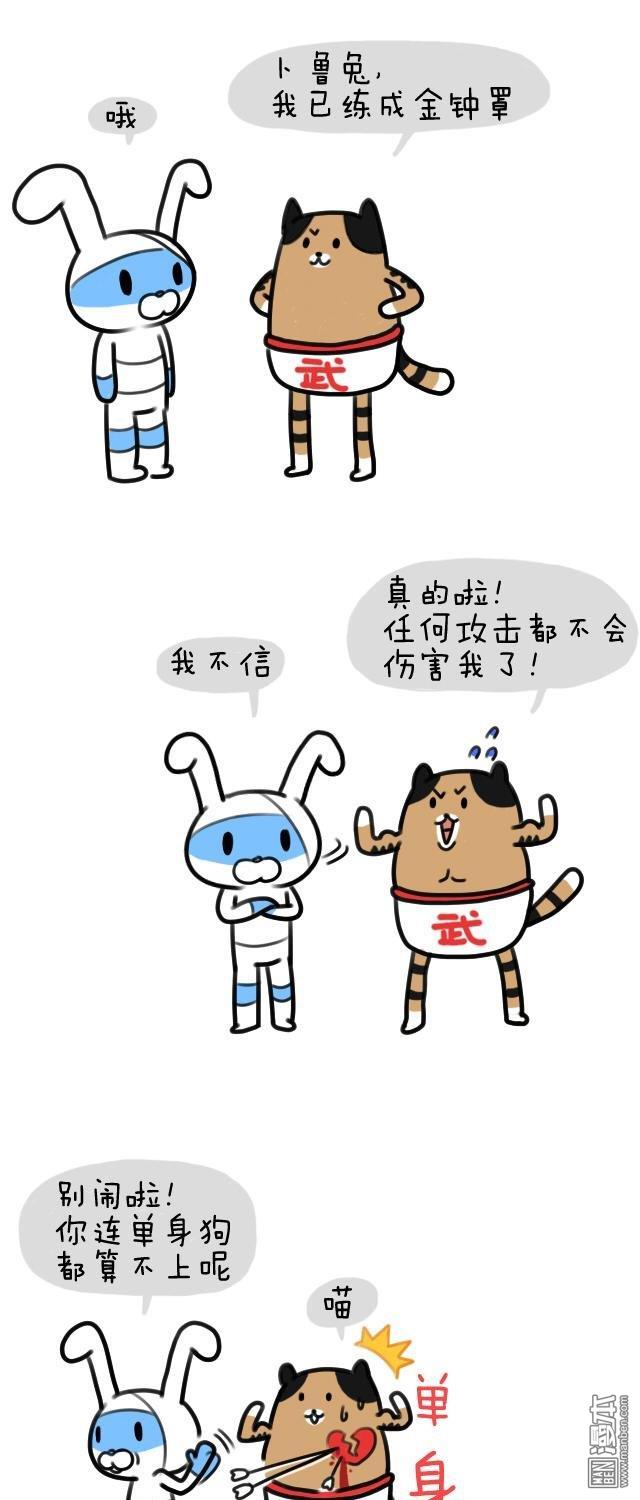 第23話金鐘罩（3P）