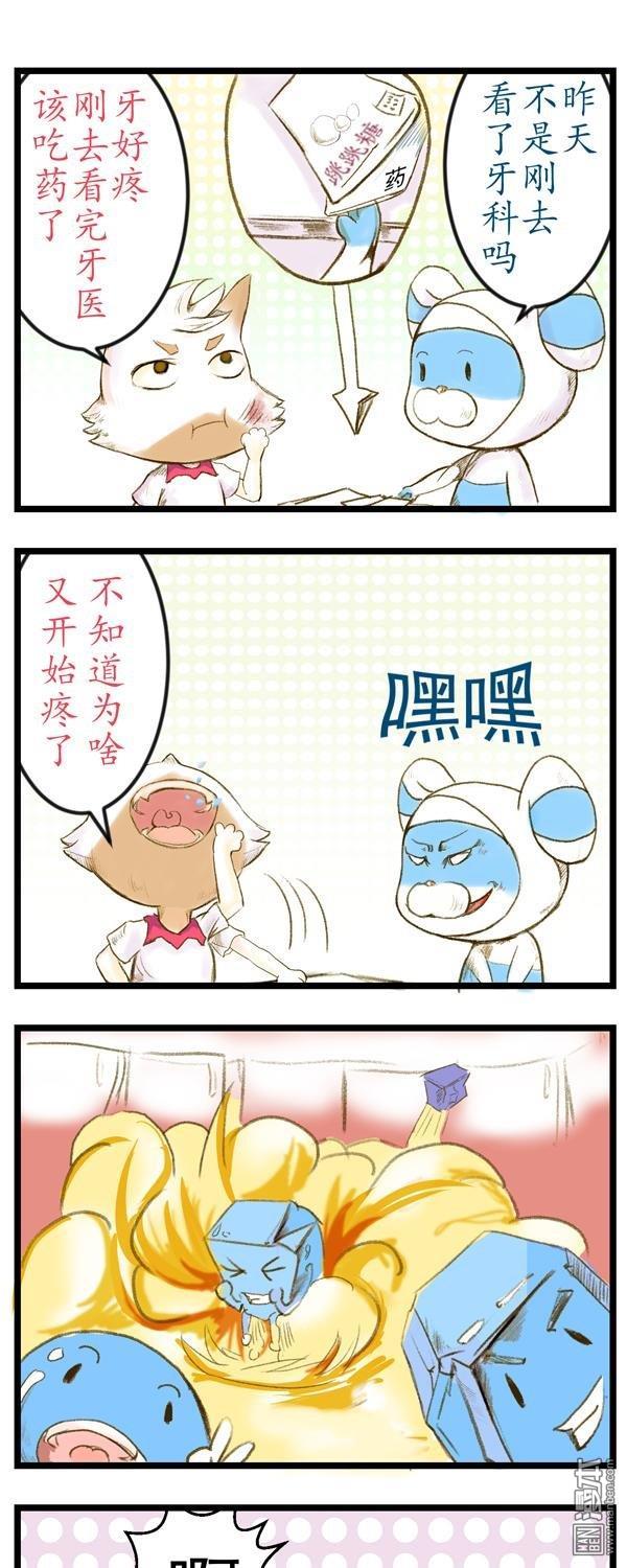 第39話牙疼的時候吃跳跳糖是一種怎樣的體驗？（4P）