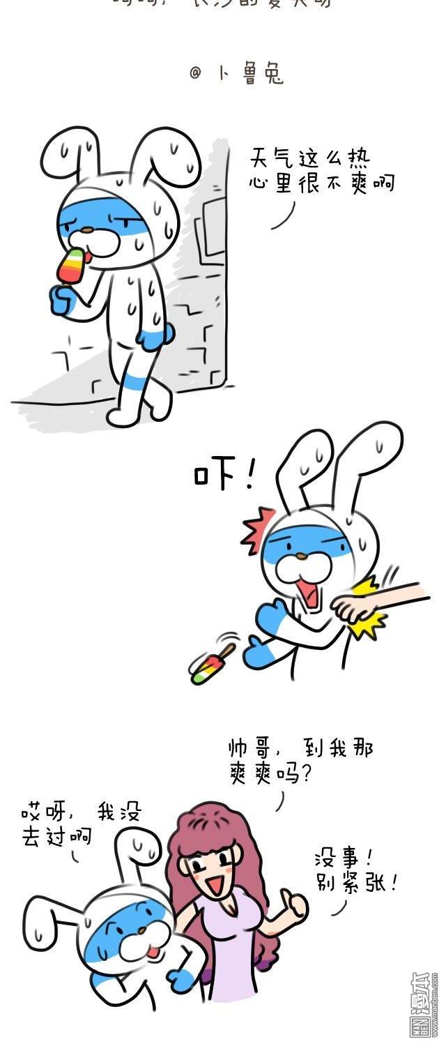 第41話長沙的夏天（5P）