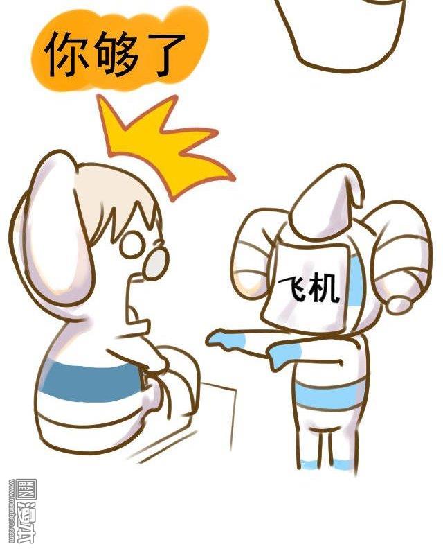 第44話買飛機（3P）