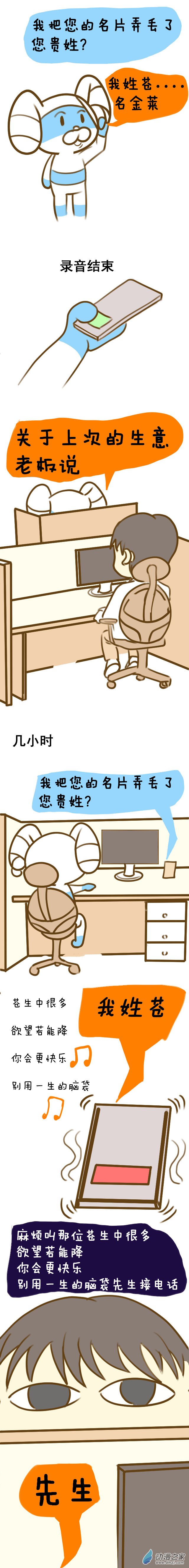 第46話公司瑣事