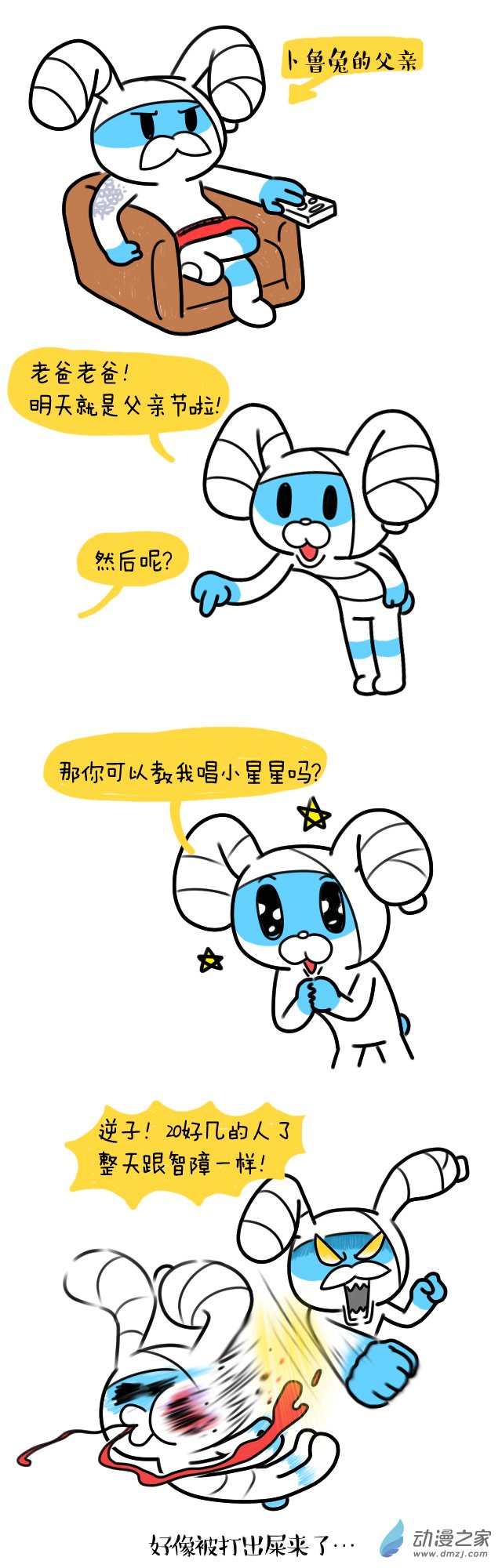 第47話爸比你會唱小星星嗎？