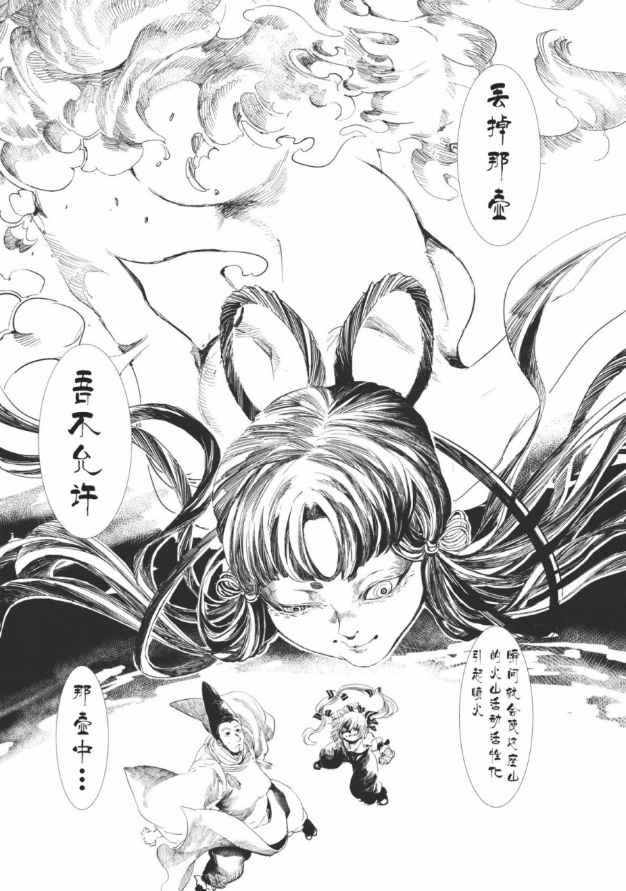 第1話（41P）