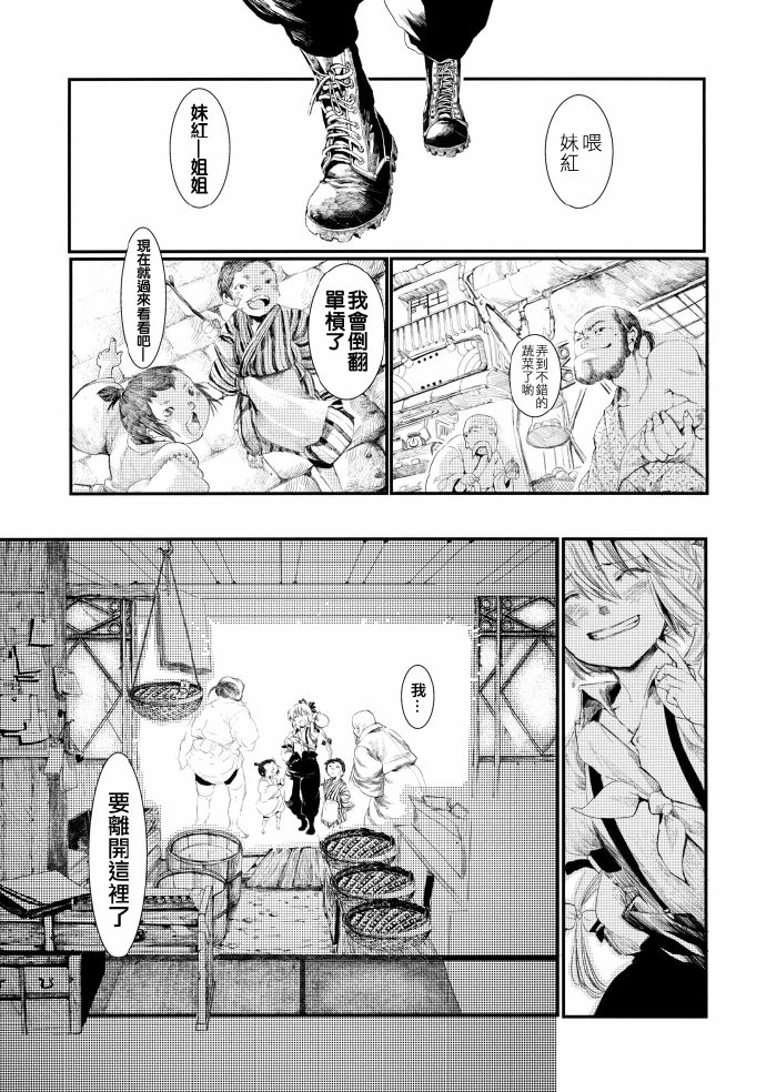 第2話（42P）