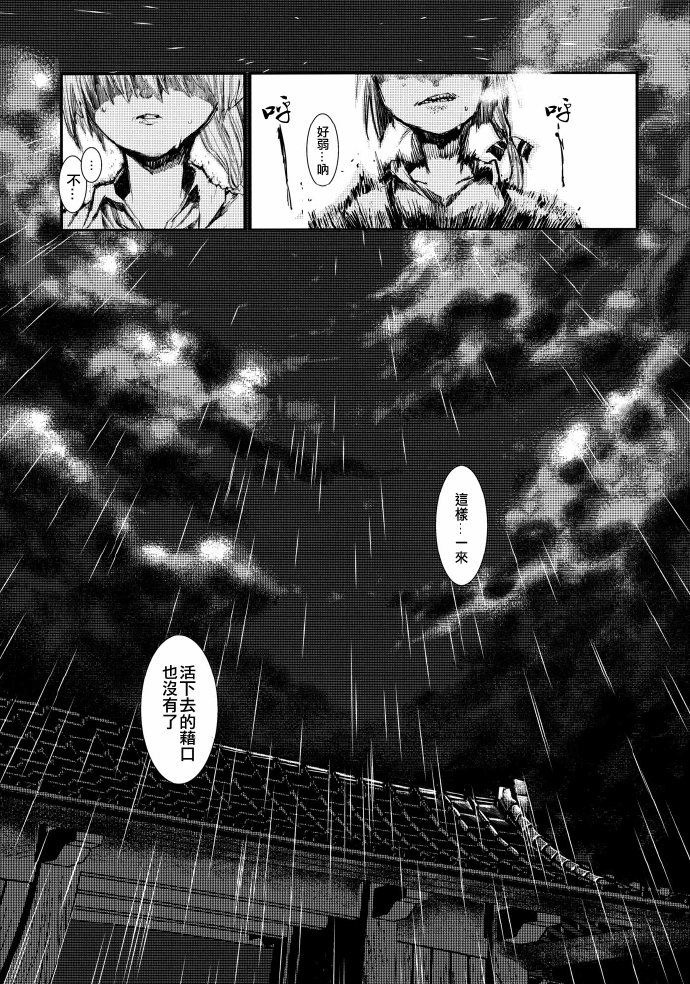 第2話（42P）
