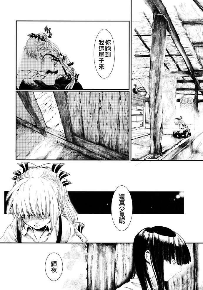 第2話（42P）