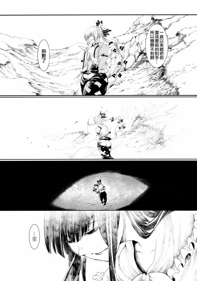 第2話（42P）