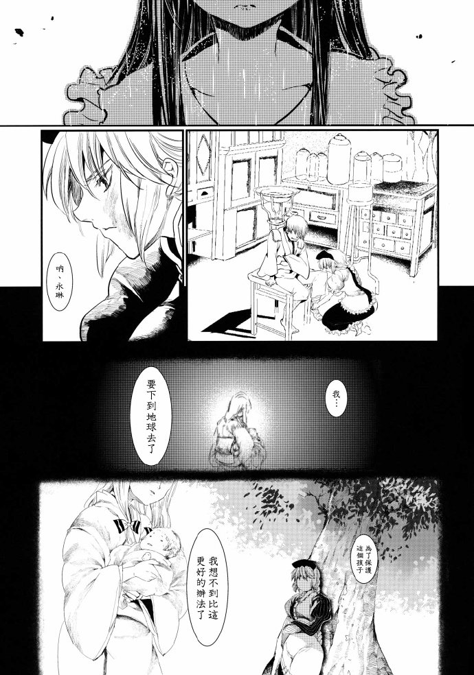 第2話（42P）