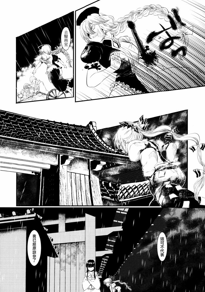 第2話（42P）