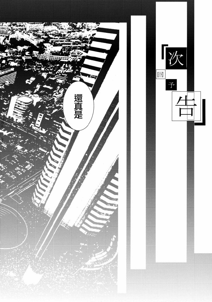 第2話（42P）