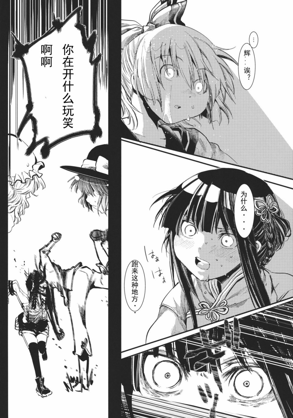 第3話（40P）