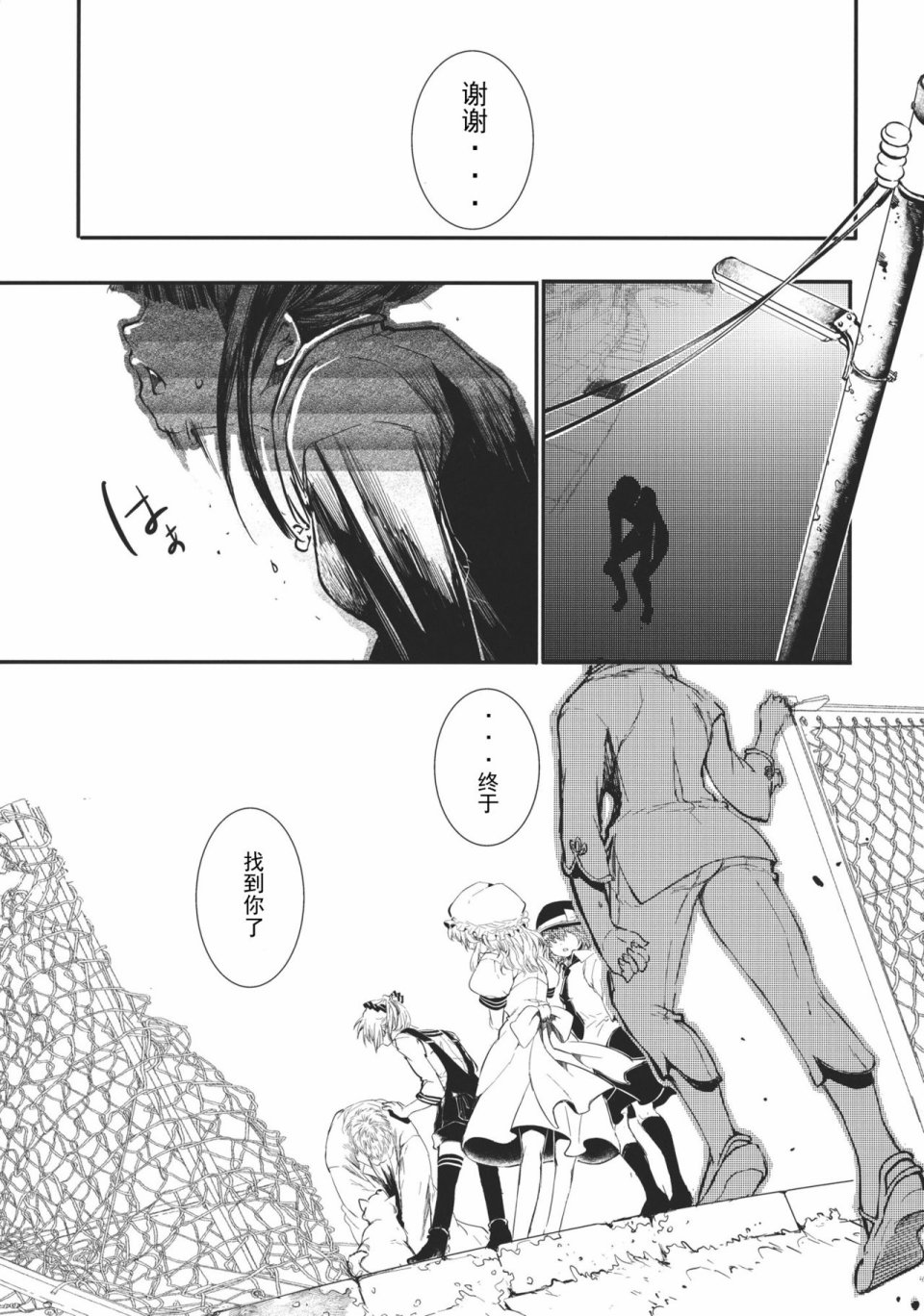 第3話（40P）