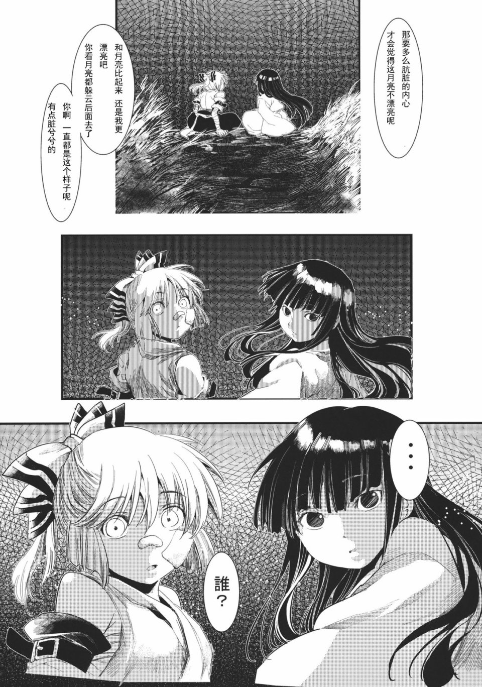 第3話（40P）