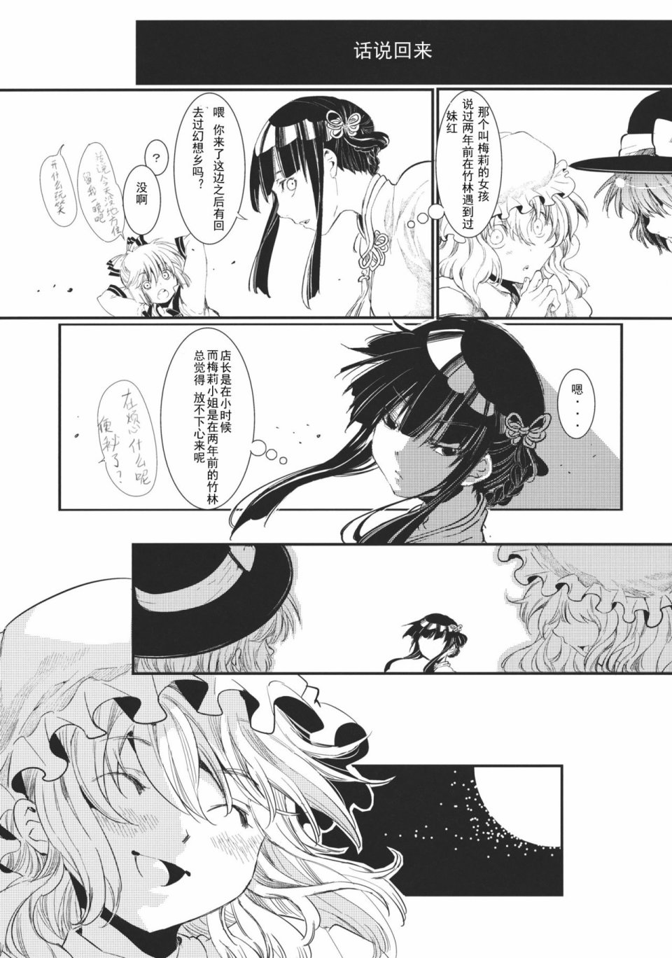 第3話（40P）