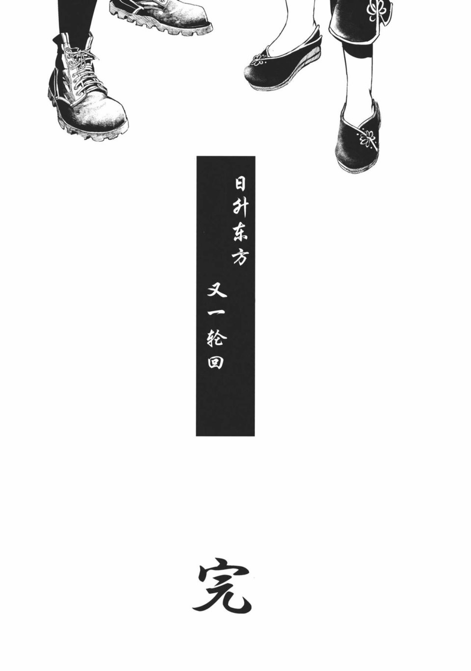 第3話（40P）