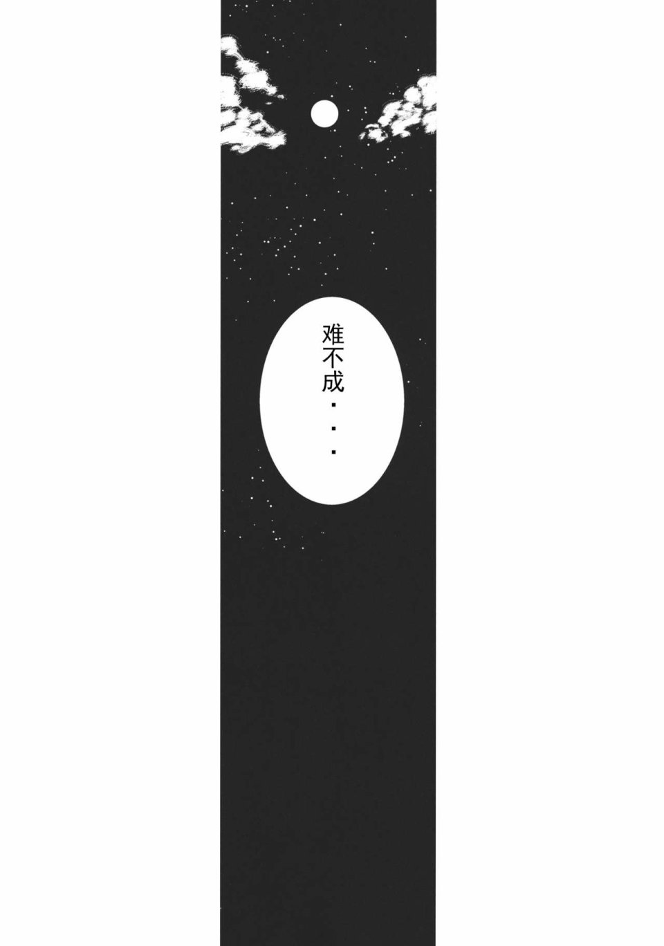 第3話（40P）