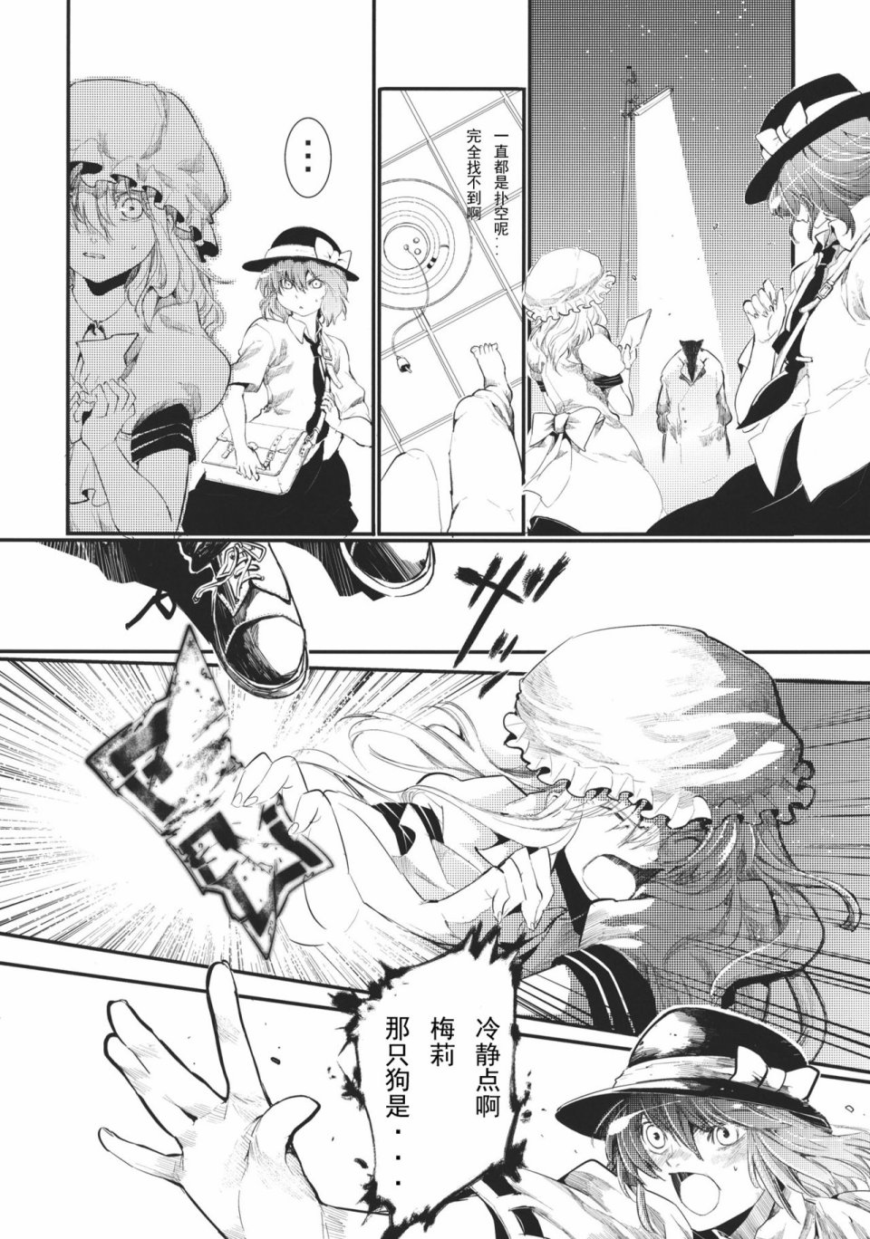 第3話（40P）